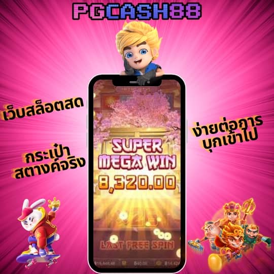 Fox 888: คาสิโนออนไลน์ที่ให้บริการหลากหลายเกมคุณภาพ